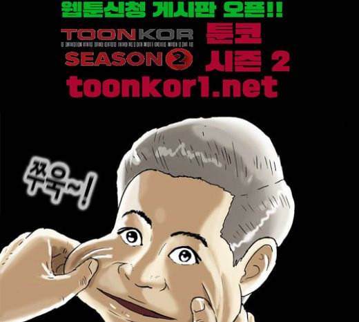회춘 23화 건달 1 16