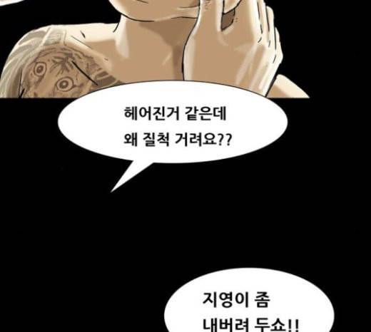 회춘 23화 건달 1 17