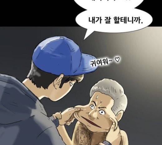 회춘 23화 건달 1 18