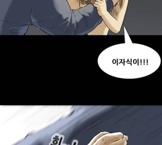 회춘 23화 건달 1 19