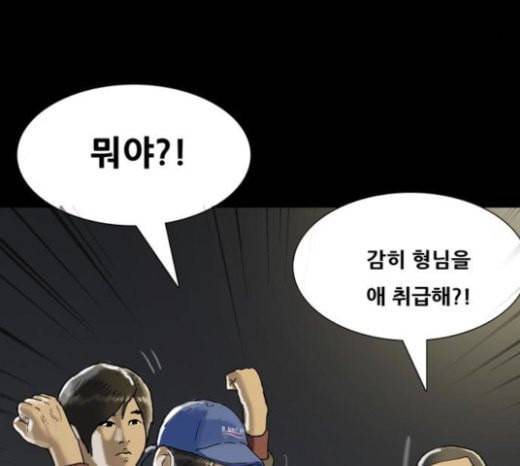 회춘 23화 건달 1 21