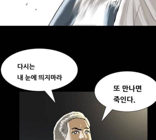 회춘 23화 건달 1 24