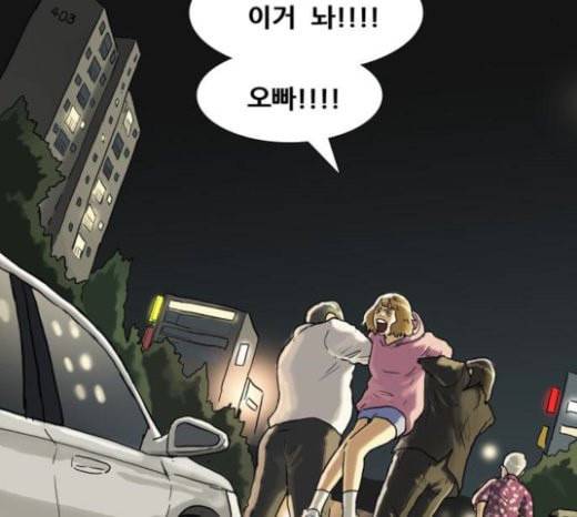 회춘 23화 건달 1 26