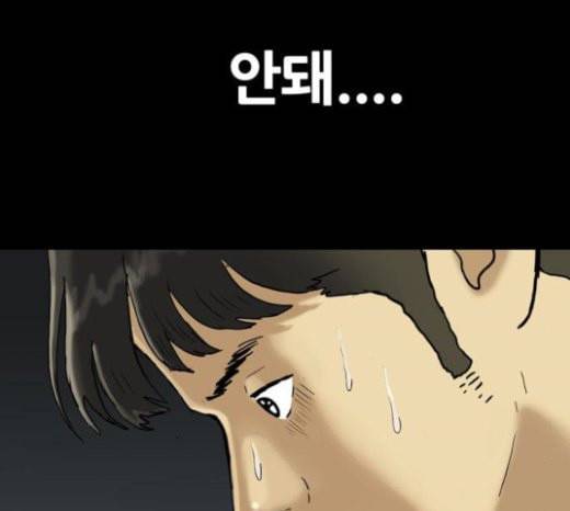 회춘 23화 건달 1 28