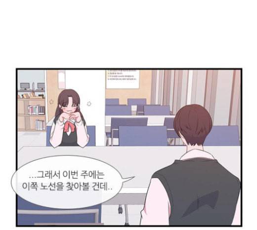 아는 여자애 15화 4