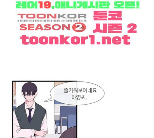 아는 여자애 15화 5