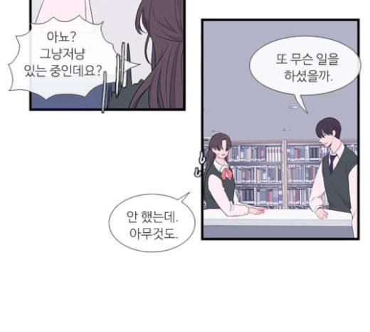 아는 여자애 15화 6