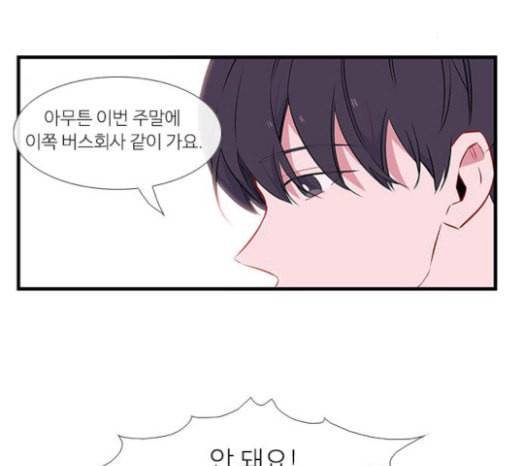 아는 여자애 15화 7