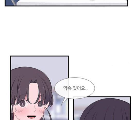 아는 여자애 15화 9