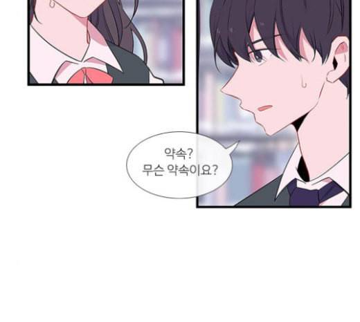 아는 여자애 15화 10