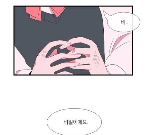 아는 여자애 15화 11