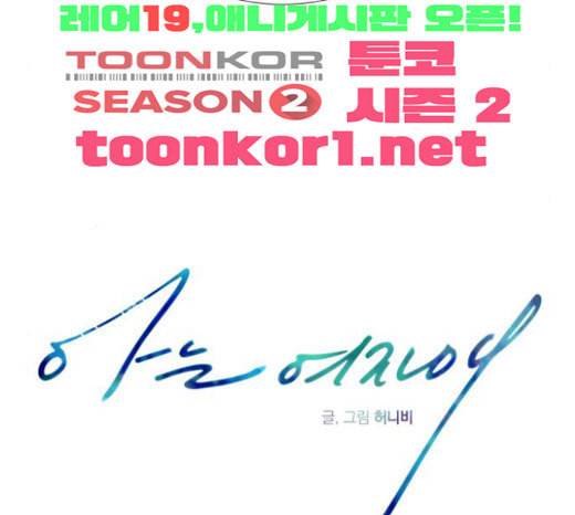 아는 여자애 15화 12
