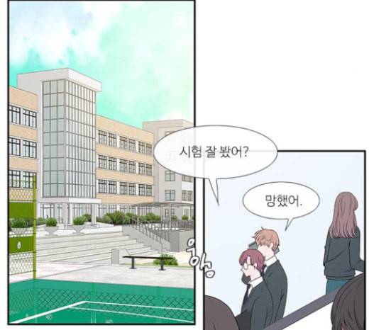 아는 여자애 15화 14
