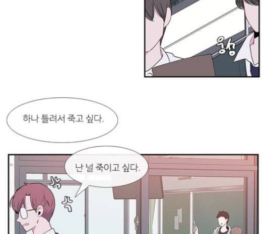아는 여자애 15화 15