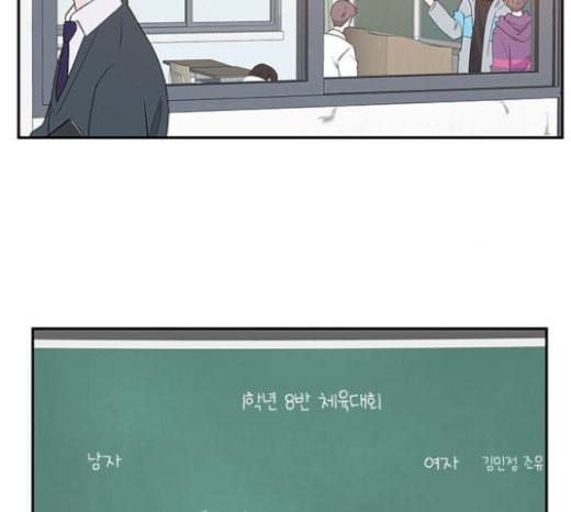 아는 여자애 15화 16