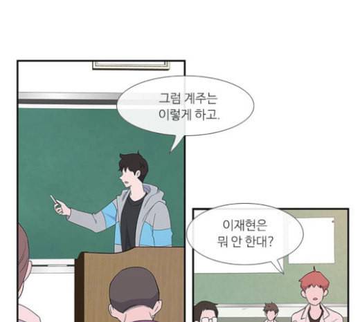 아는 여자애 15화 18