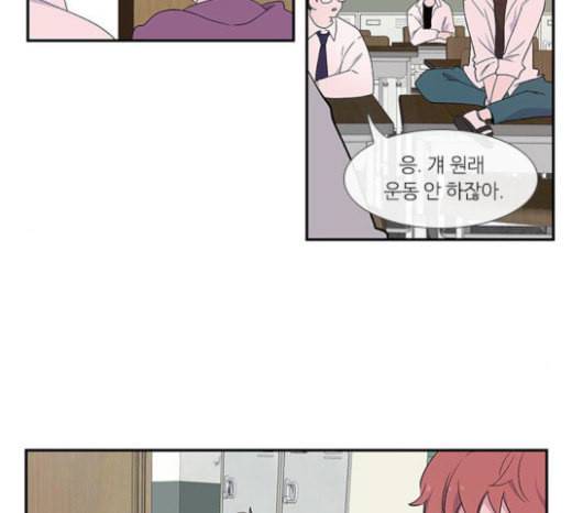 아는 여자애 15화 19