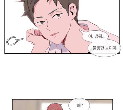아는 여자애 15화 21