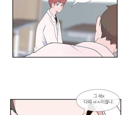 아는 여자애 15화 22
