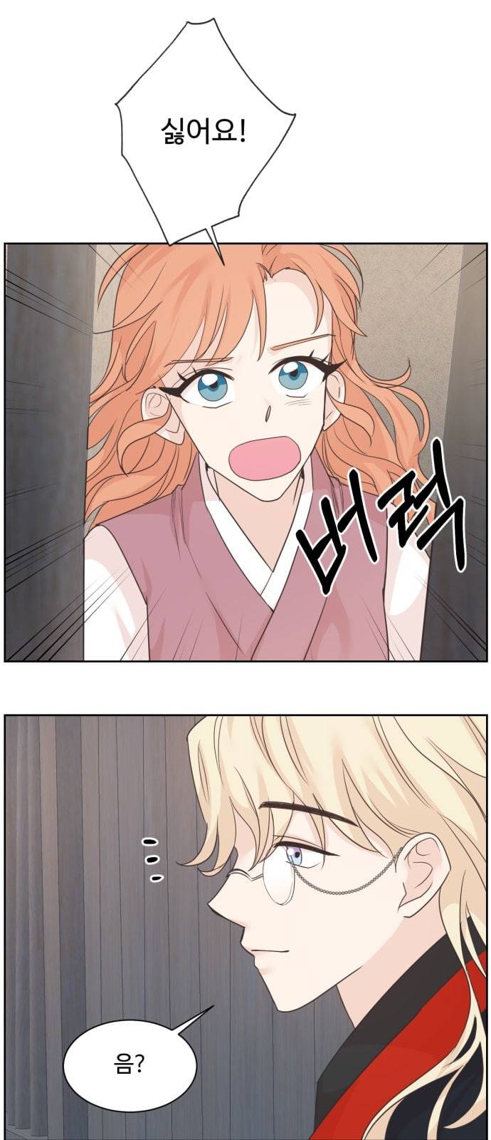 모락모락 왕세자님 24화 9