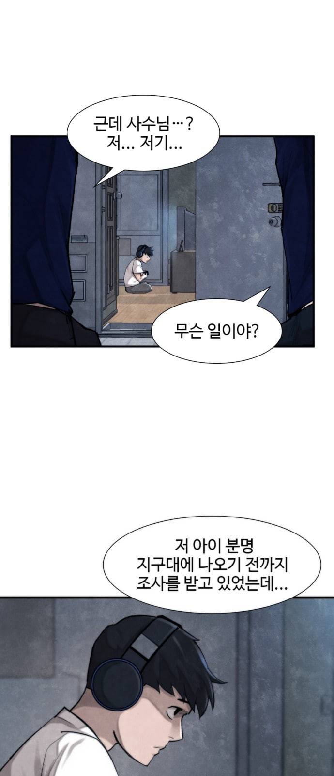 지구멸망버튼 15화 2