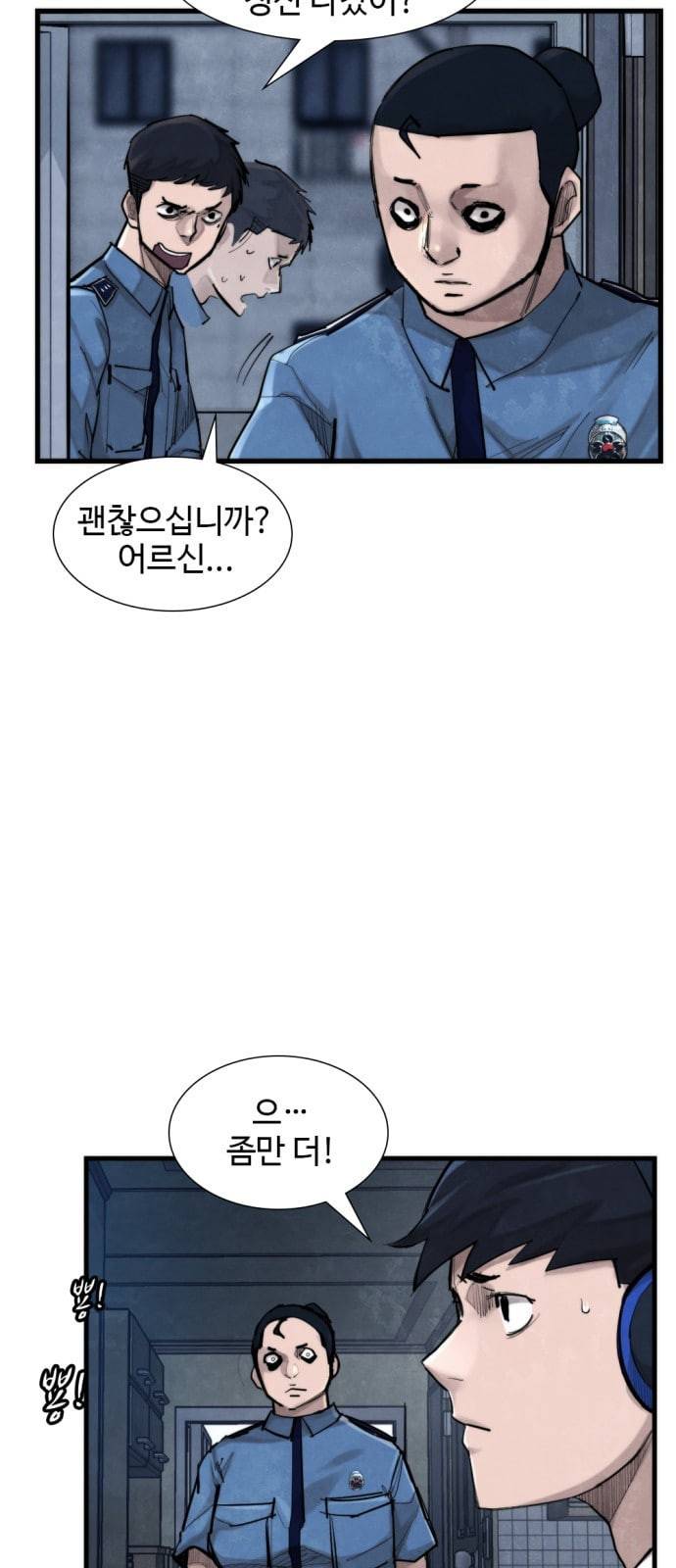 지구멸망버튼 15화 5