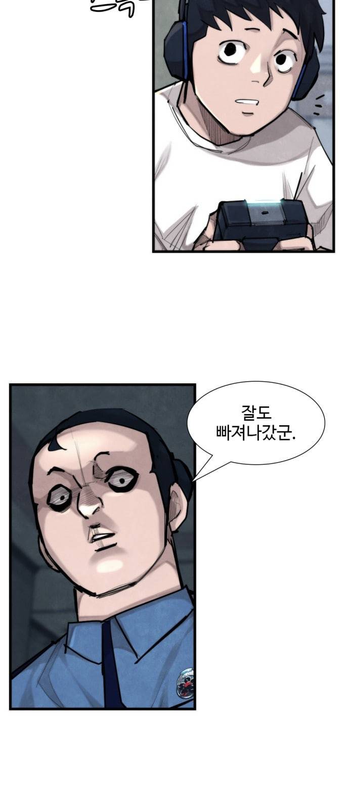지구멸망버튼 15화 7