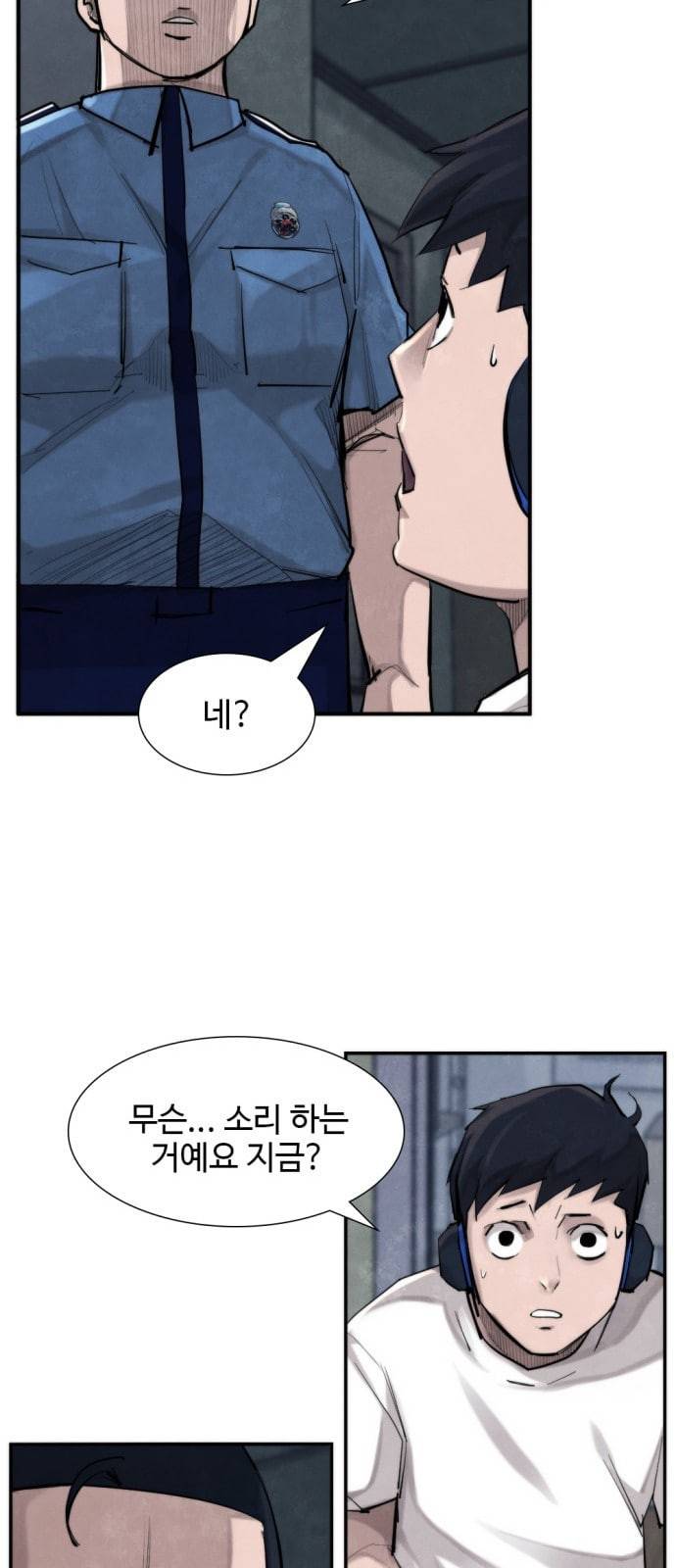 지구멸망버튼 15화 9