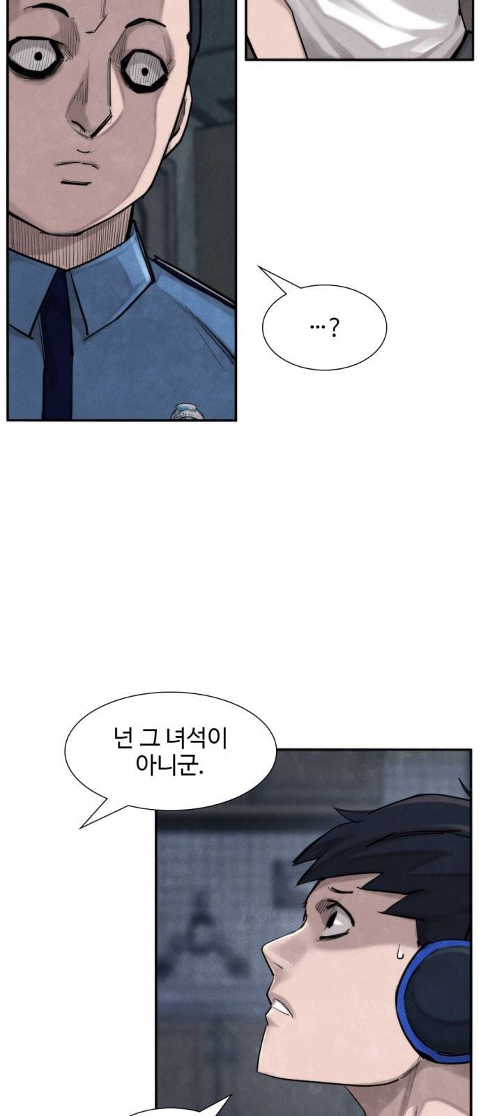 지구멸망버튼 15화 10