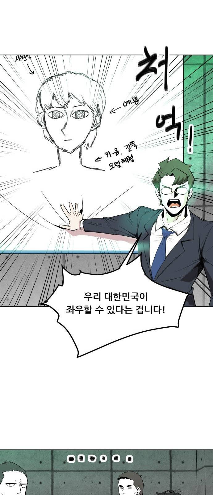 정보전사 202 동행길 02 1