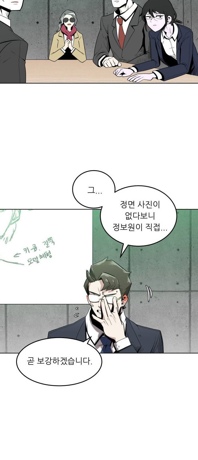 정보전사 202 동행길 02 2