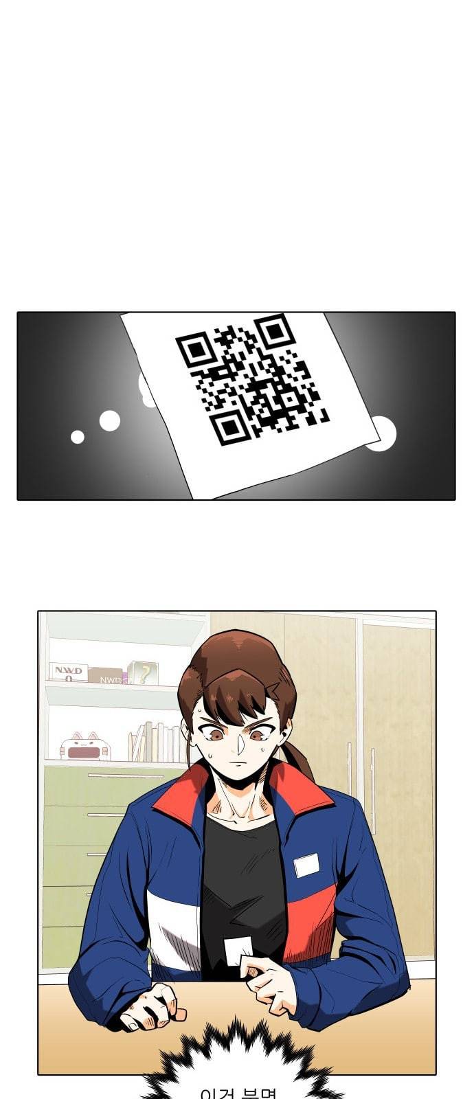 정보전사 202 동행길 02 3