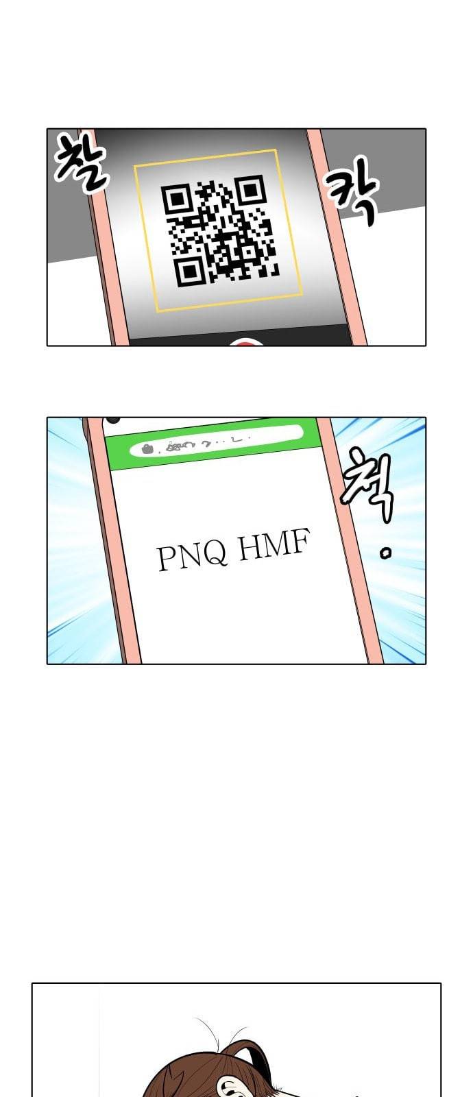 정보전사 202 동행길 02 5