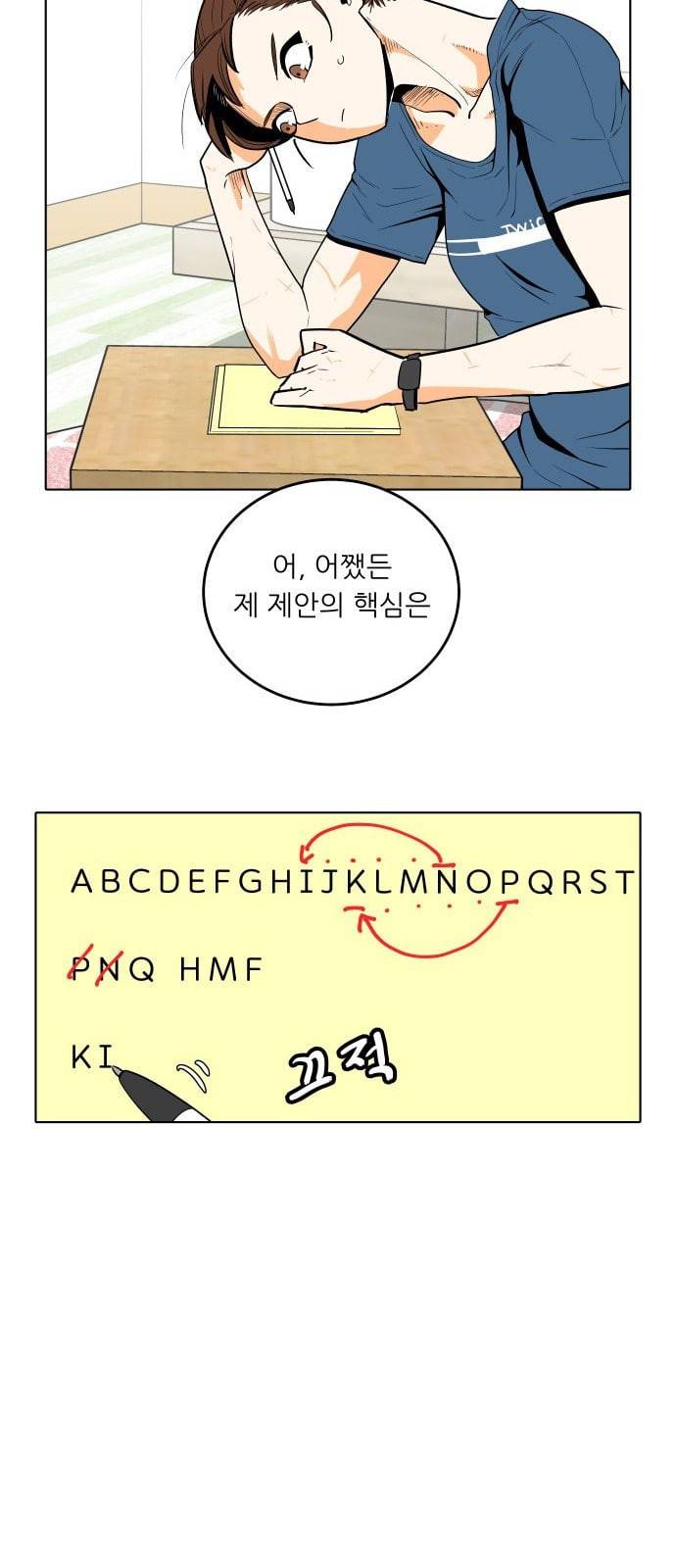 정보전사 202 동행길 02 6