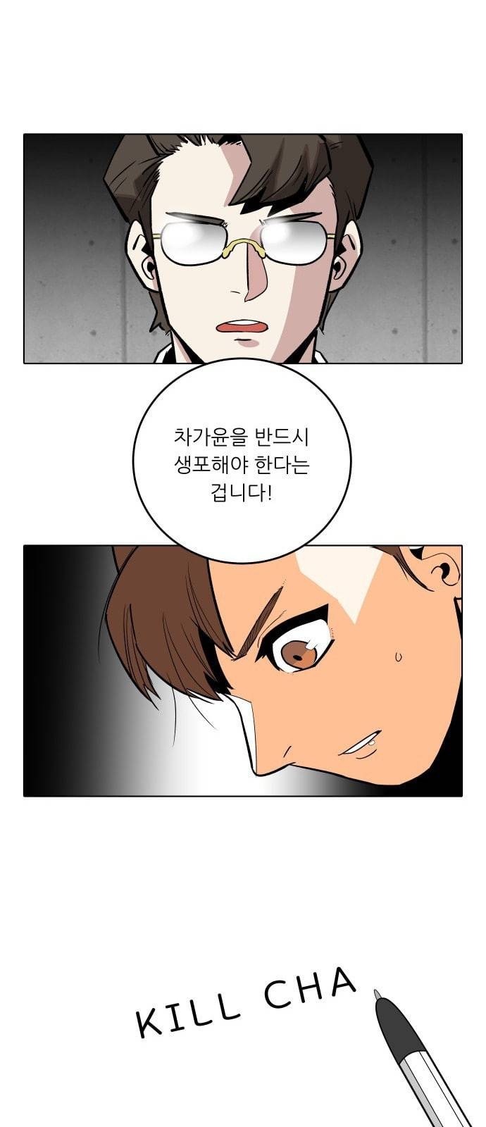 정보전사 202 동행길 02 7