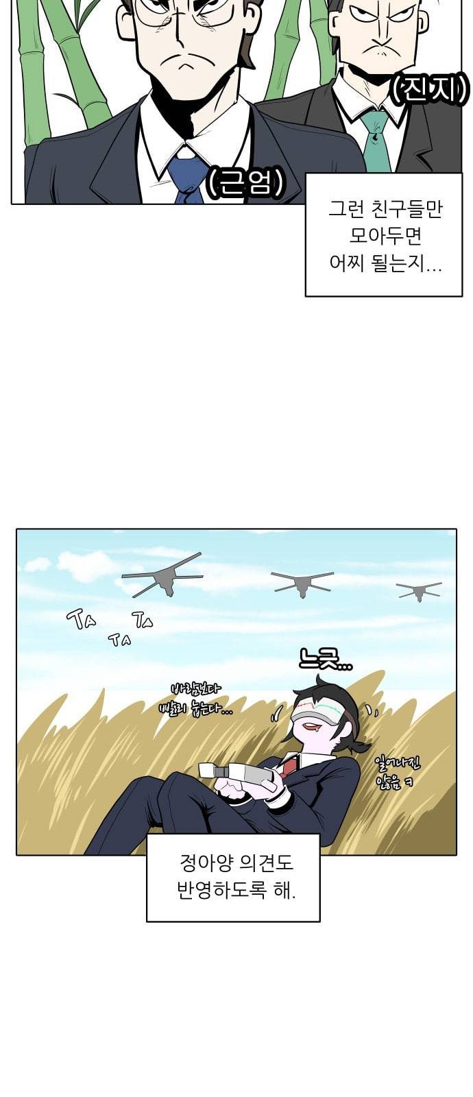 정보전사 202 동행길 02 11