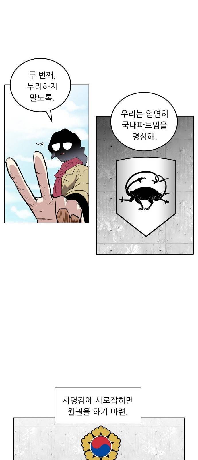 정보전사 202 동행길 02 12