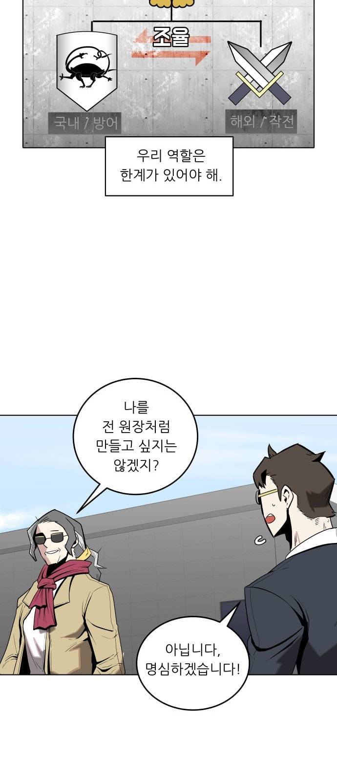 정보전사 202 동행길 02 13