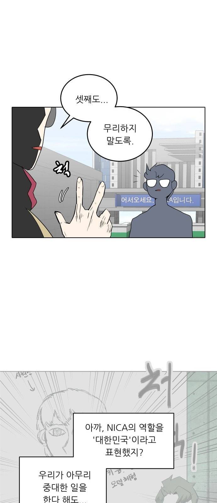 정보전사 202 동행길 02 14