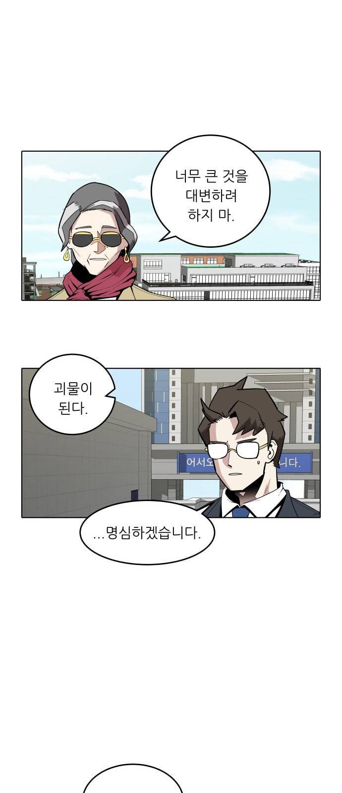 정보전사 202 동행길 02 16