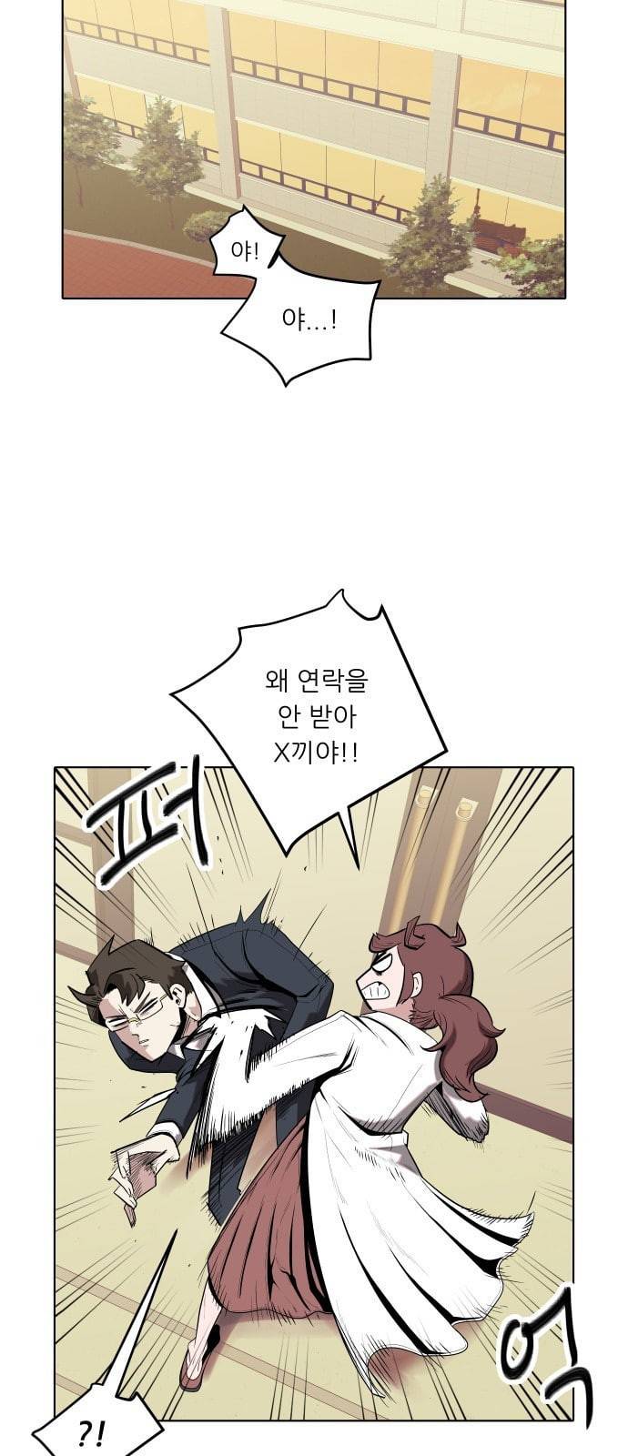 정보전사 202 동행길 02 18