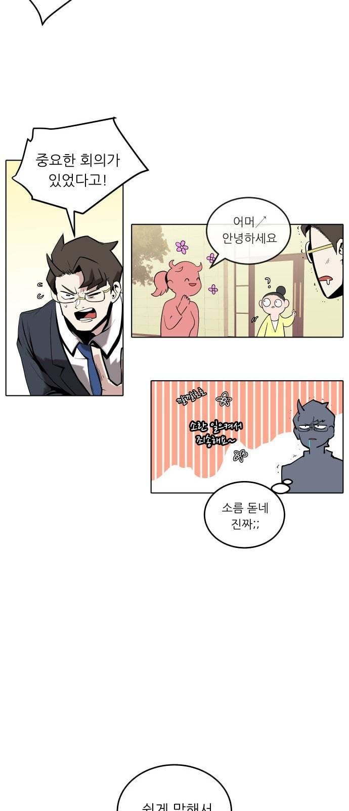 정보전사 202 동행길 02 19