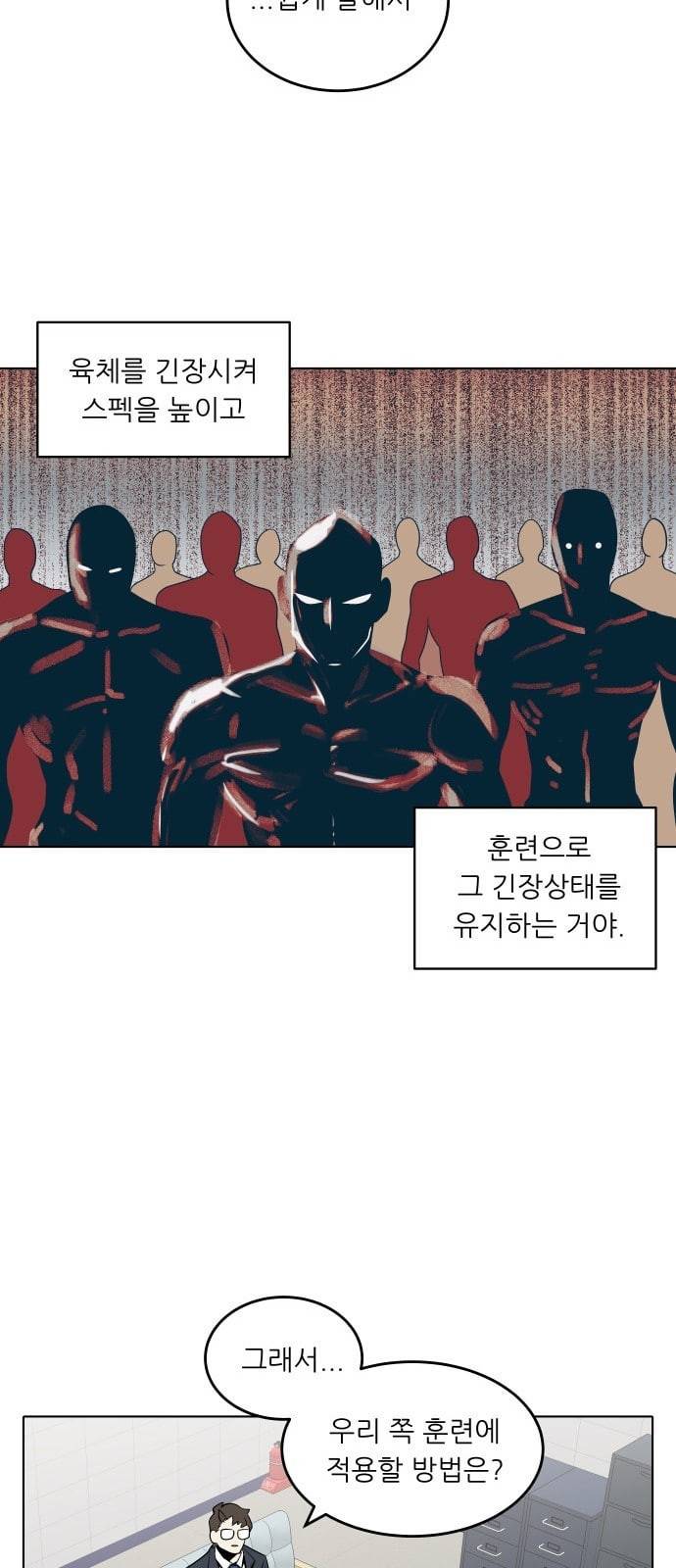 정보전사 202 동행길 02 20