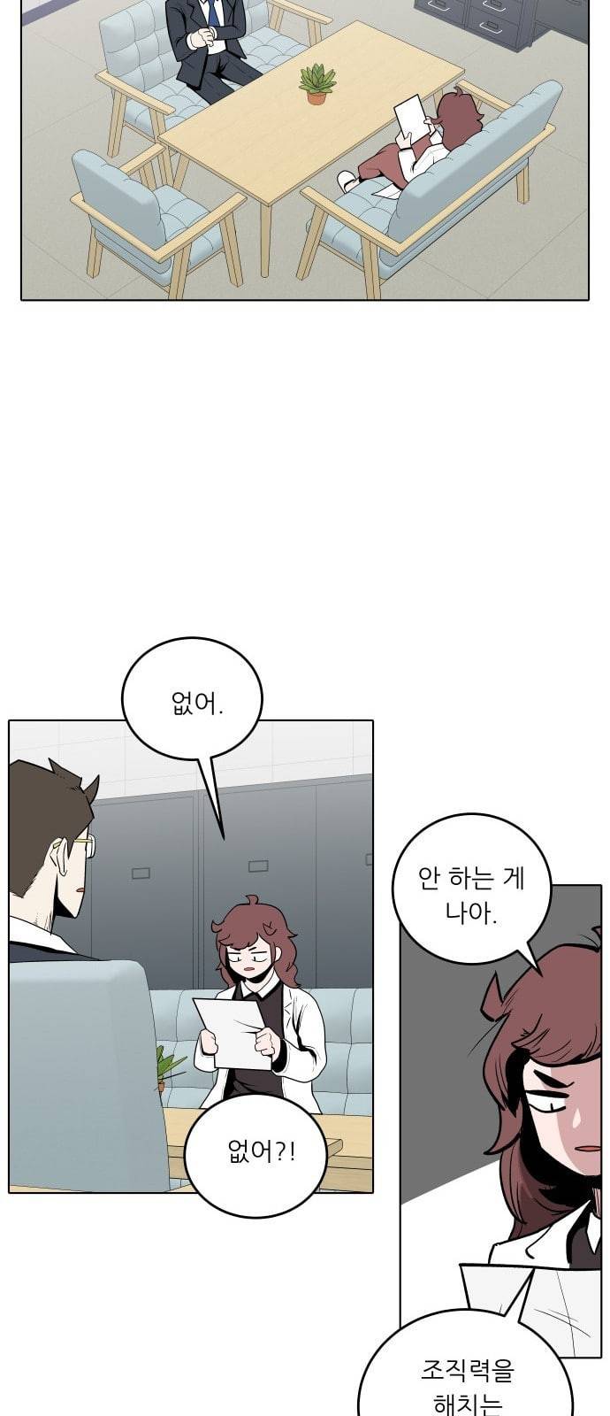 정보전사 202 동행길 02 21