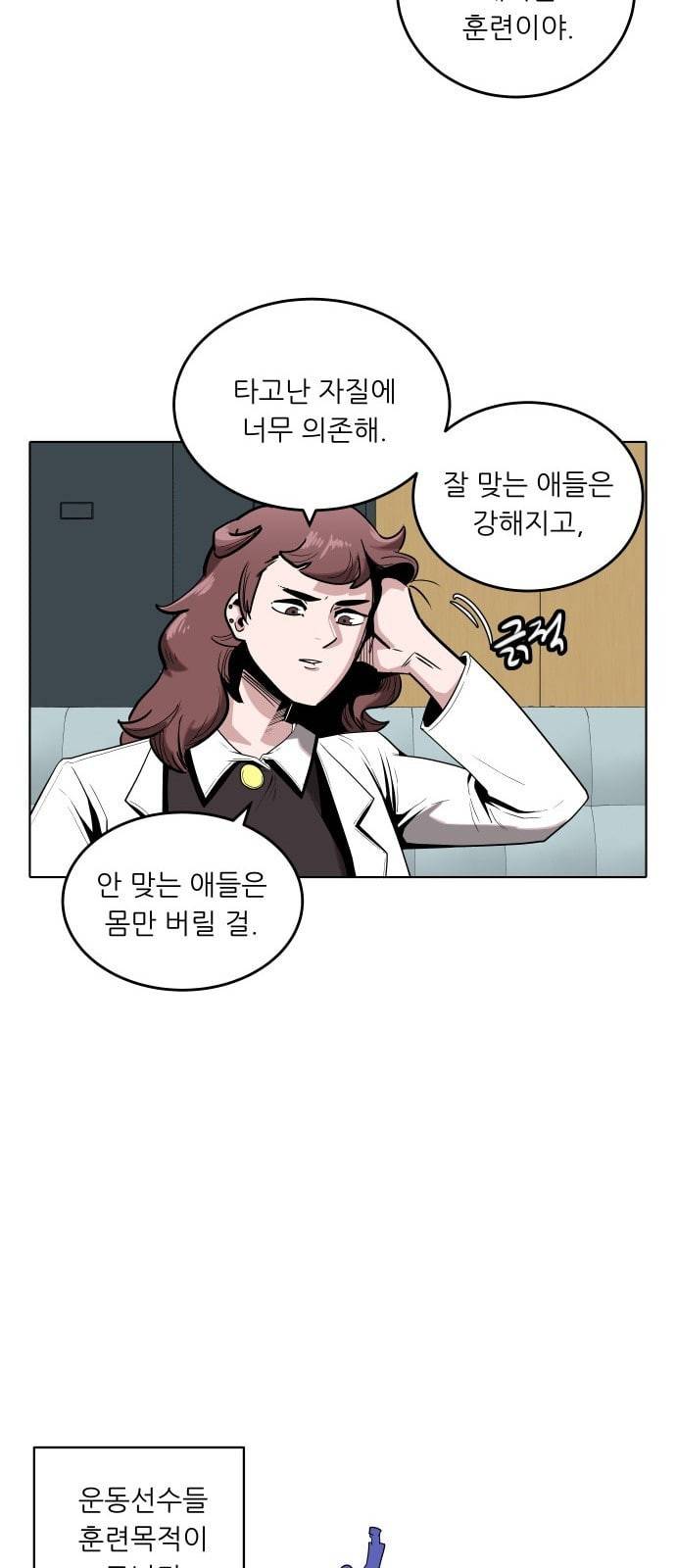 정보전사 202 동행길 02 22