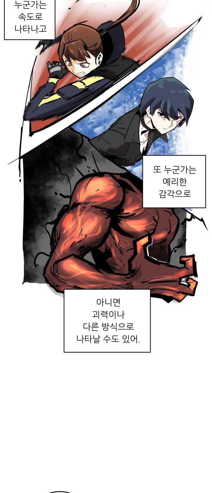 정보전사 202 동행길 02 24