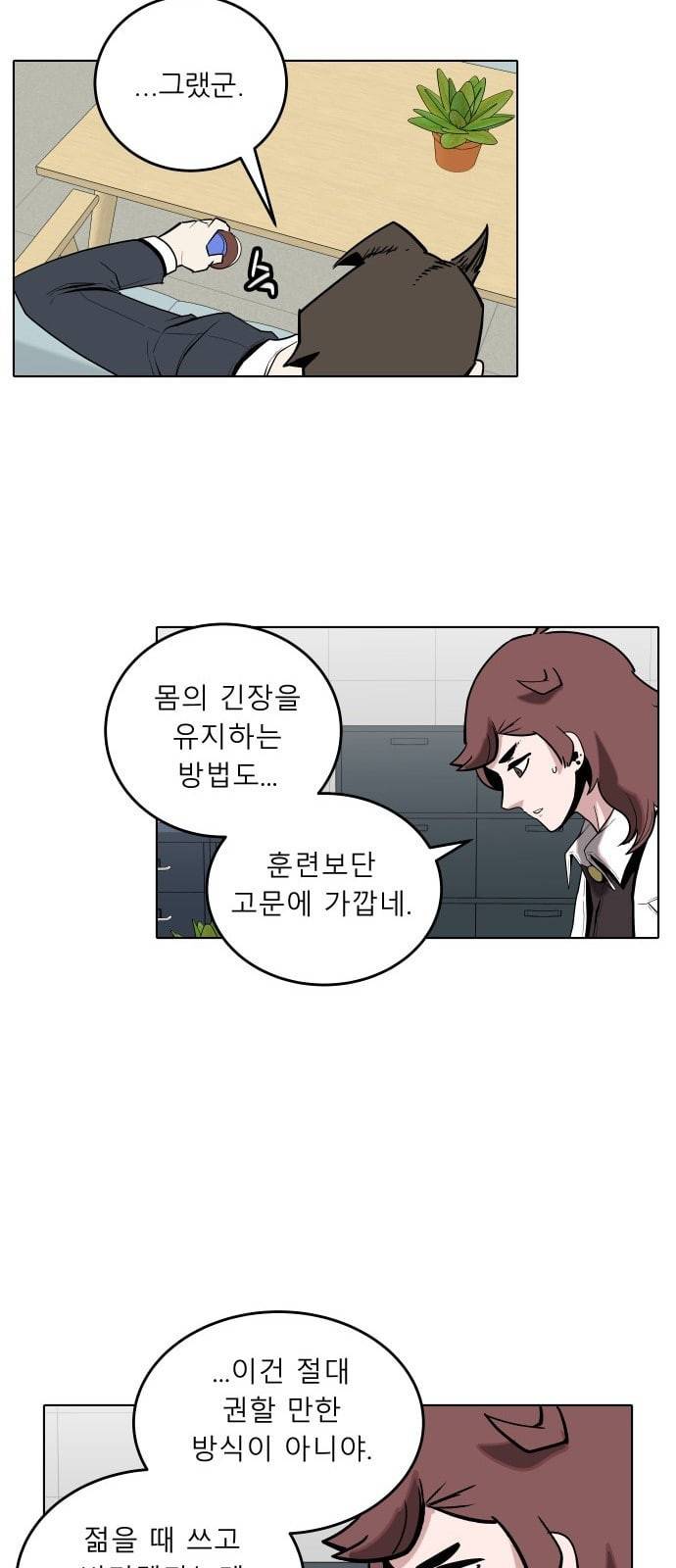 정보전사 202 동행길 02 25