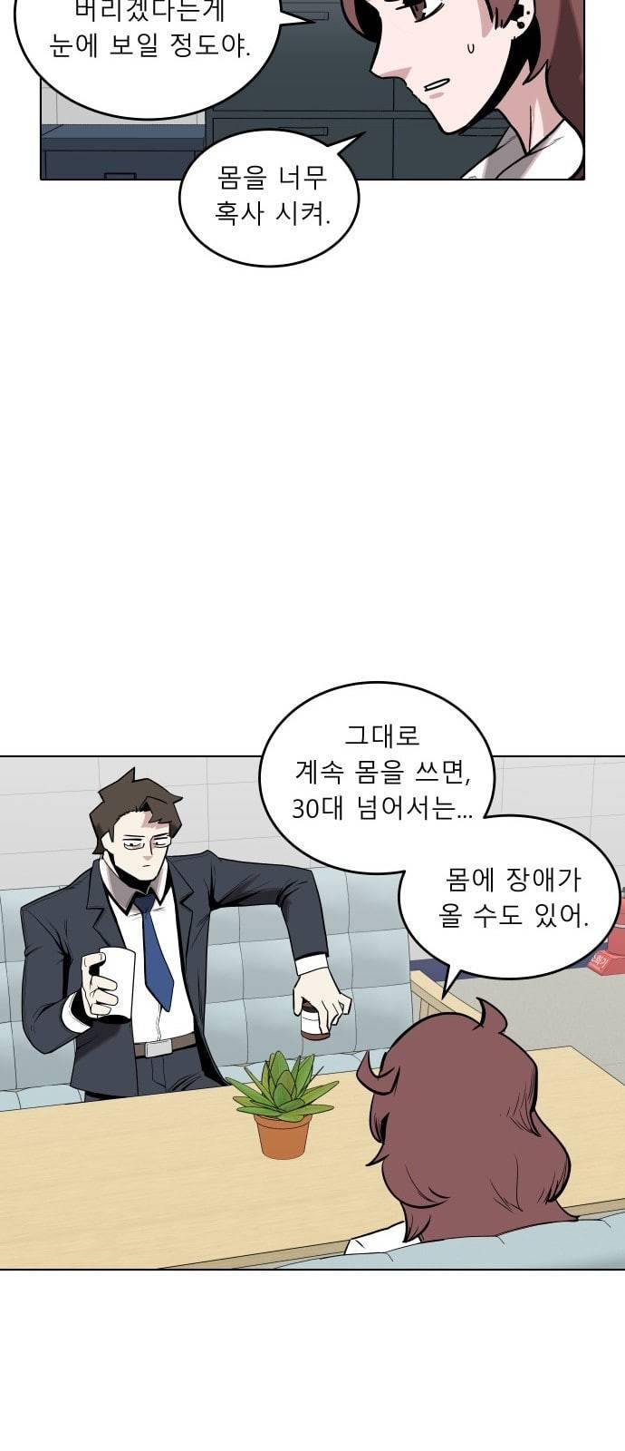 정보전사 202 동행길 02 26