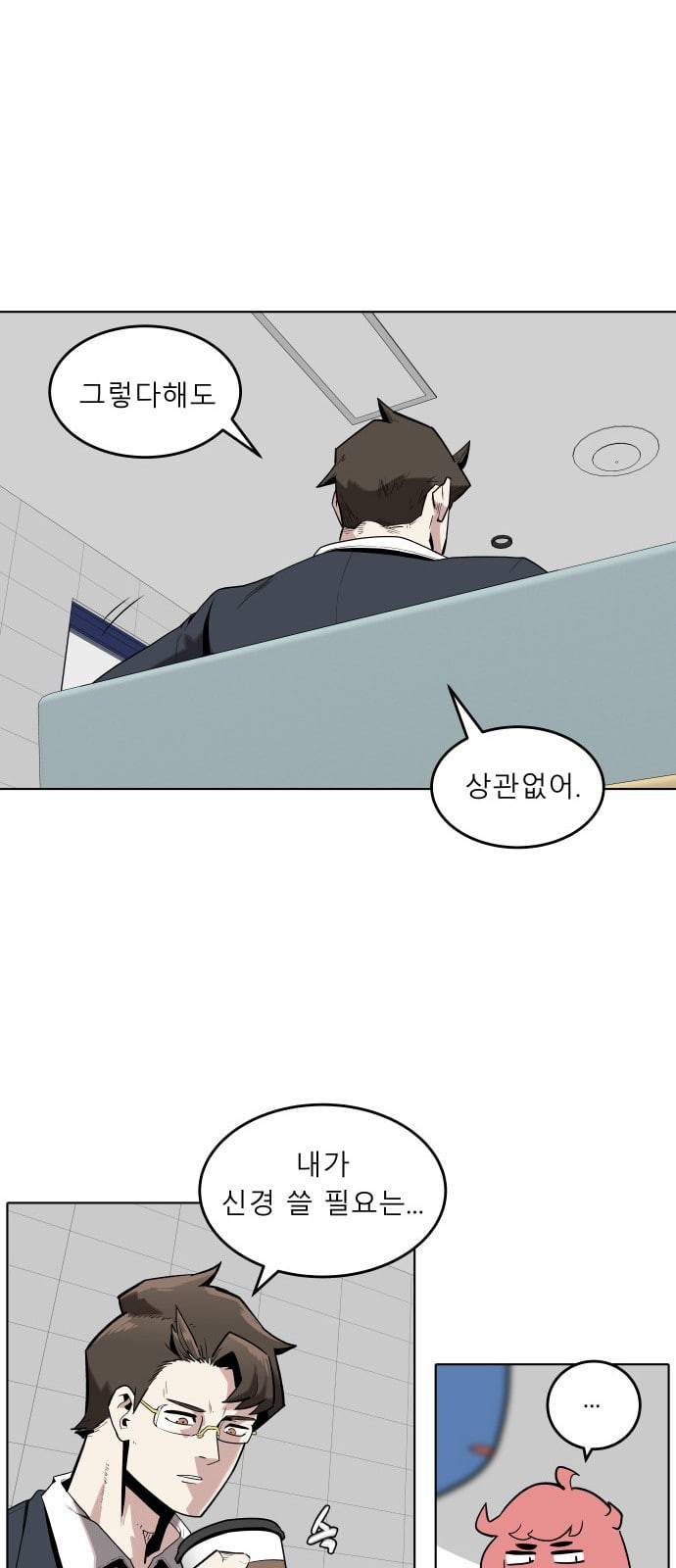 정보전사 202 동행길 02 29