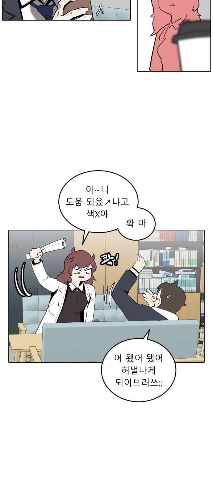 정보전사 202 동행길 02 30